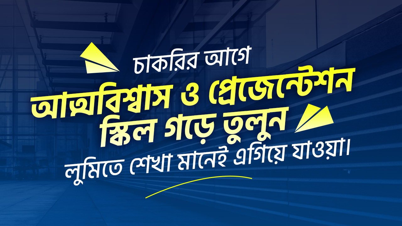 Career Communication and Grooming